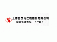 上海自动化仪表七厂